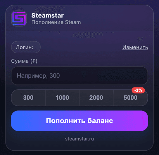 Пополняйте Steam через расширение SteamStar